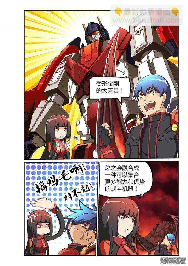 207 吃掉暴君-第207话