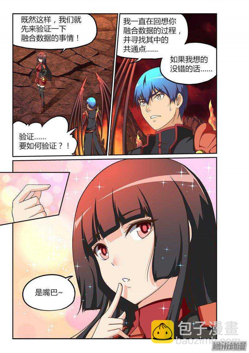 207 吃掉暴君-第207话
