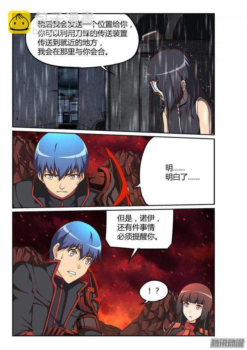 209 惊天动地-第209话