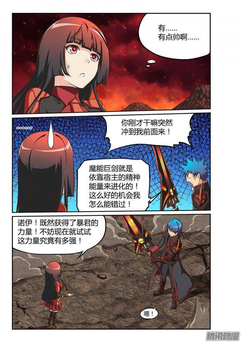 209 惊天动地-第209话