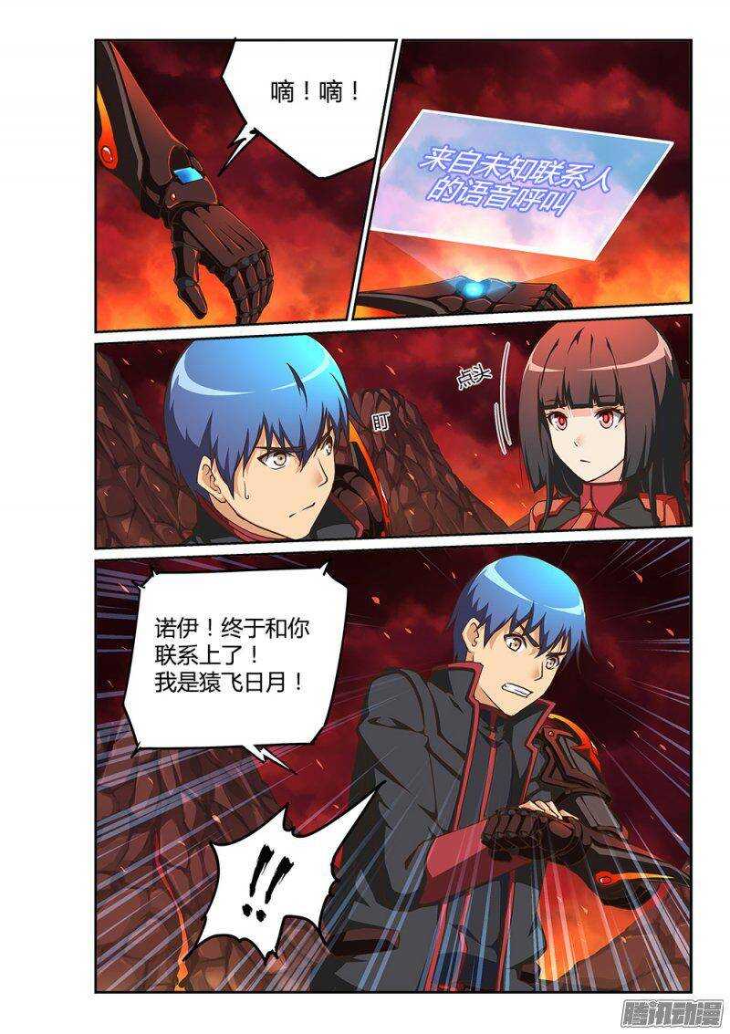209 惊天动地-第209话