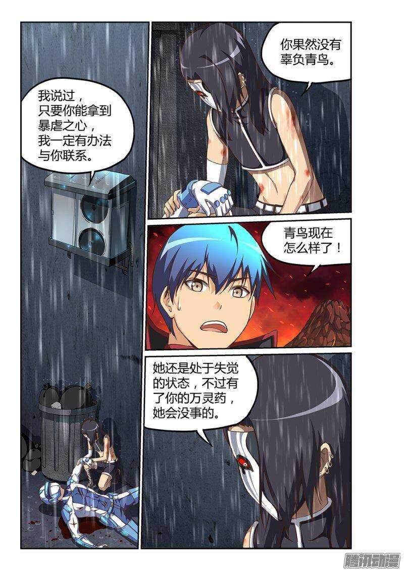 209 惊天动地-第209话