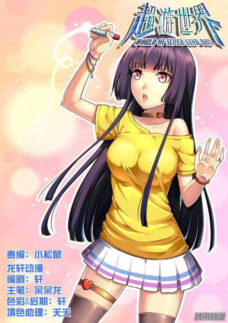 211 鸦巢的通道-第211话