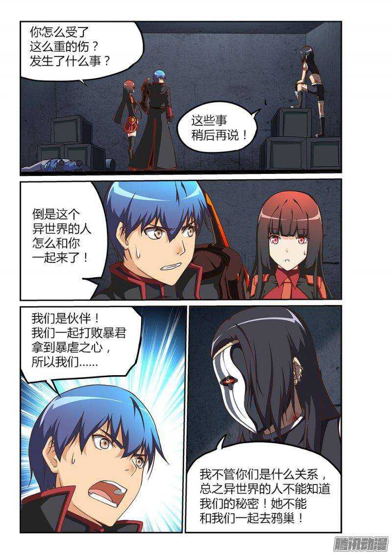 211 鸦巢的通道-第211话