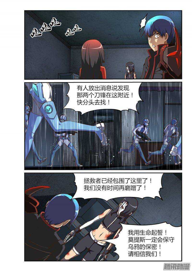 211 鸦巢的通道-第211话