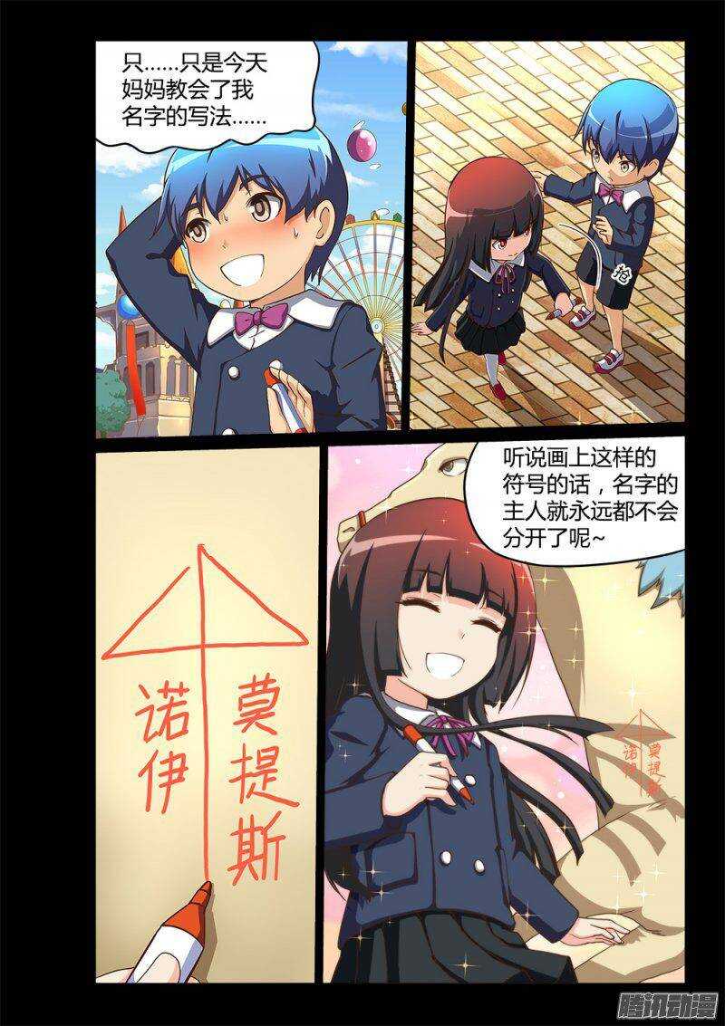213 清河殿下-第213话