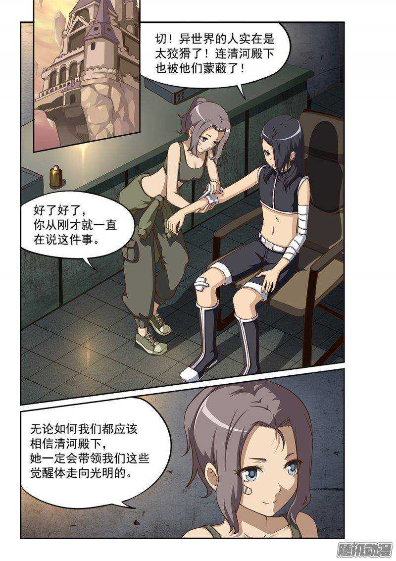 215 天煞女王-第215话