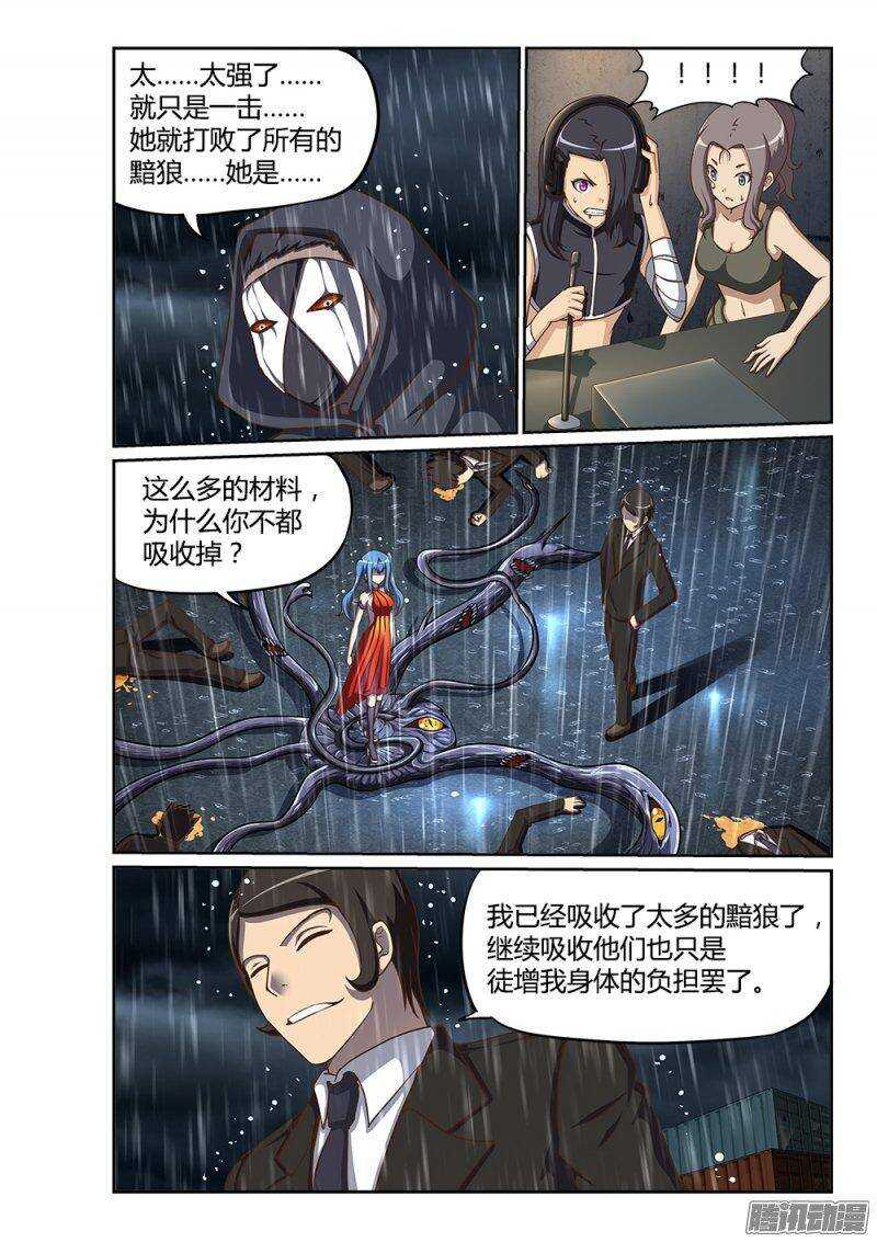 215 天煞女王-第215话