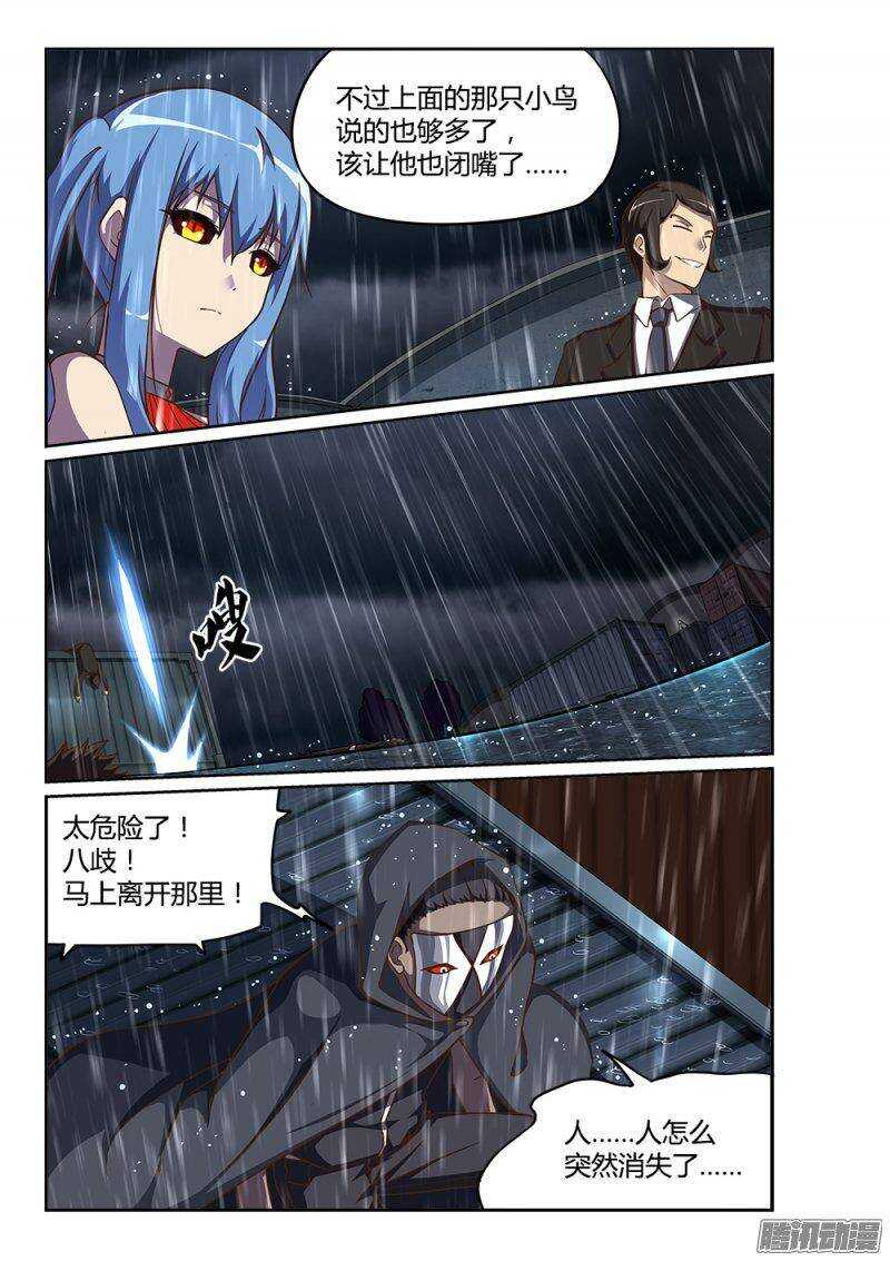 215 天煞女王-第215话