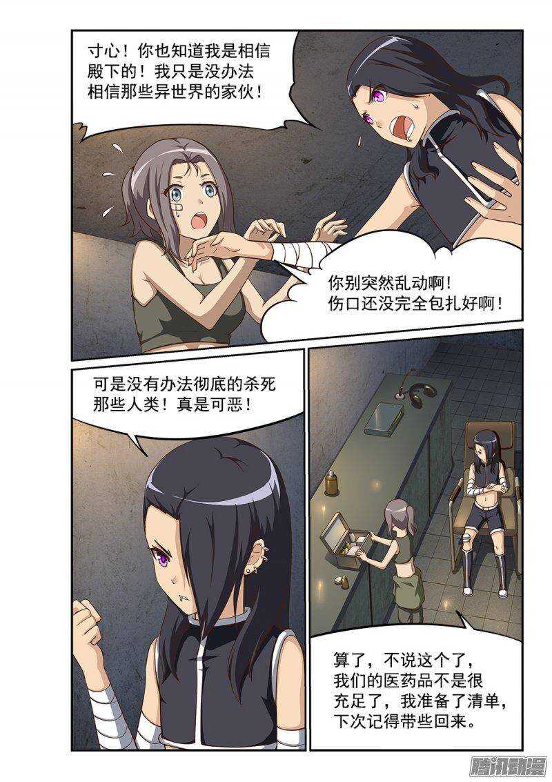 215 天煞女王-第215话