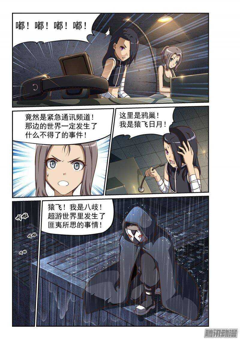 215 天煞女王-第215话