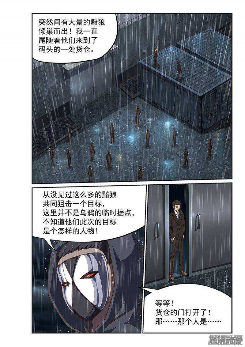 215 天煞女王-第215话
