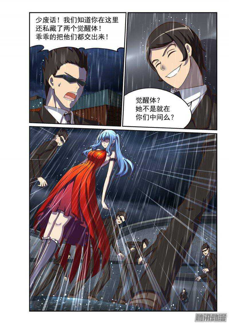 215 天煞女王-第215话