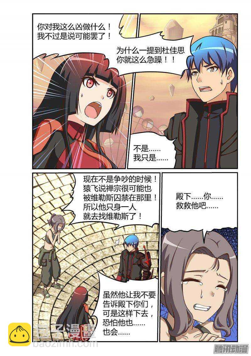 217 自告奋勇-第217话
