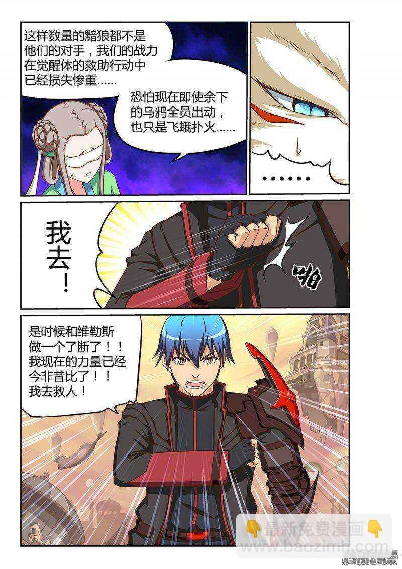 217 自告奋勇-第217话