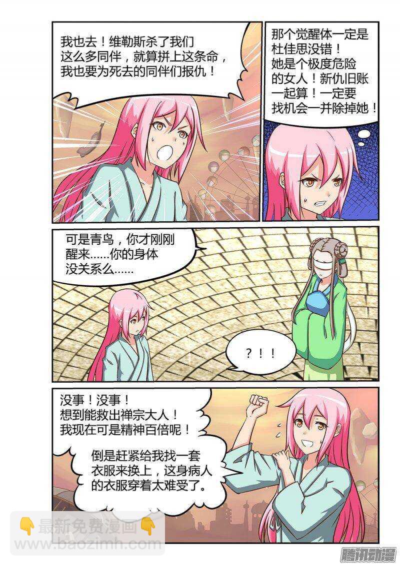 217 自告奋勇-第217话