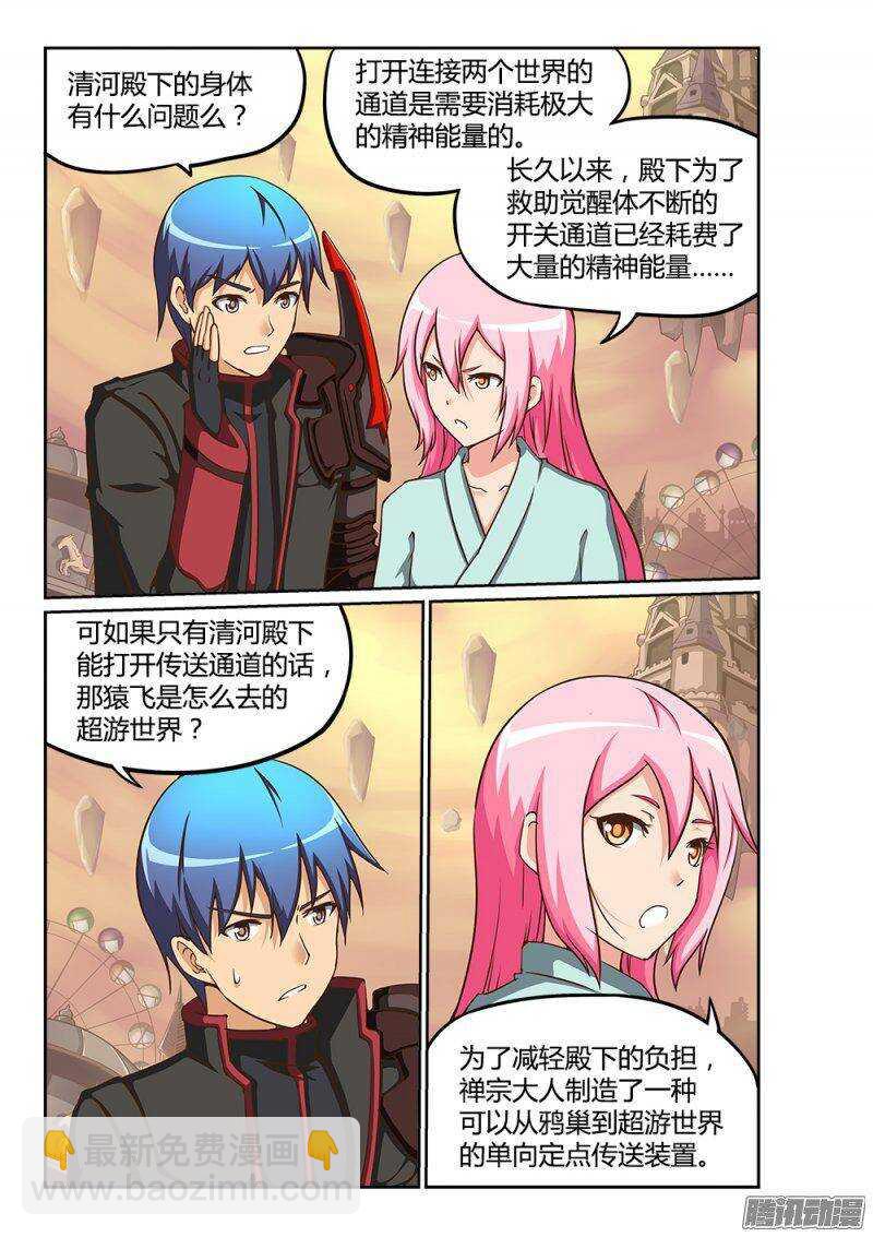 217 自告奋勇-第217话