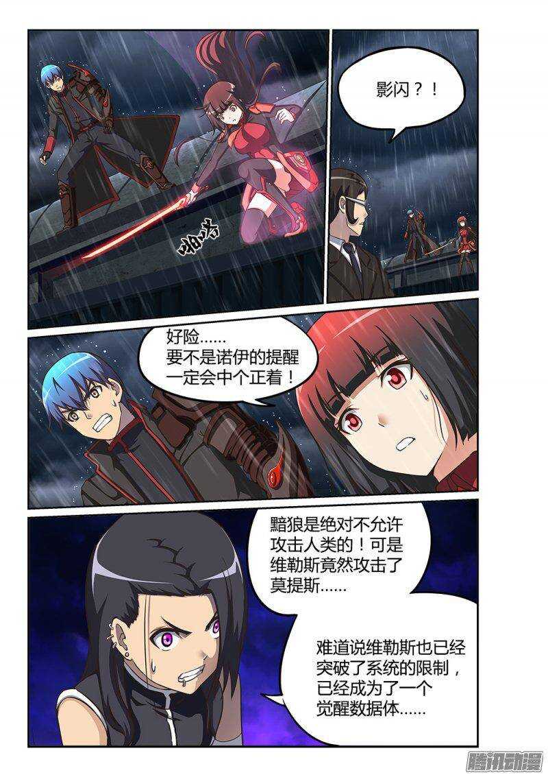 219 交锋-第219话