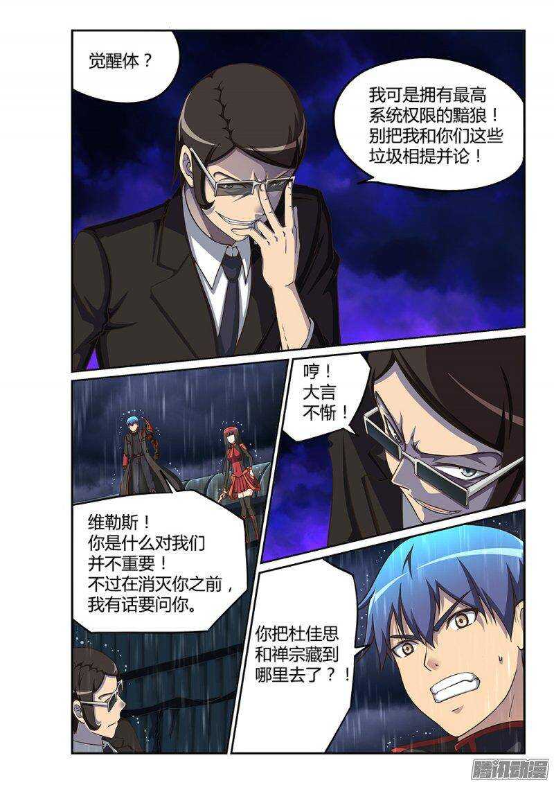 219 交锋-第219话