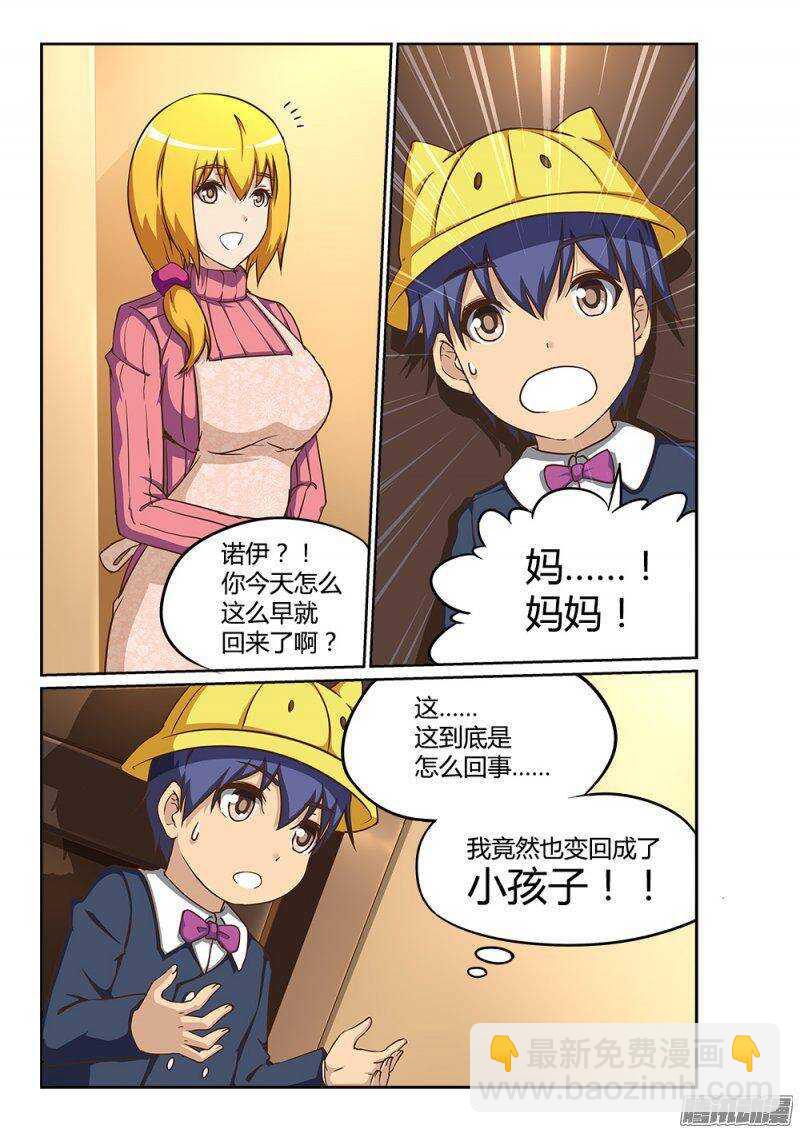 221 妈妈的味道-第221话