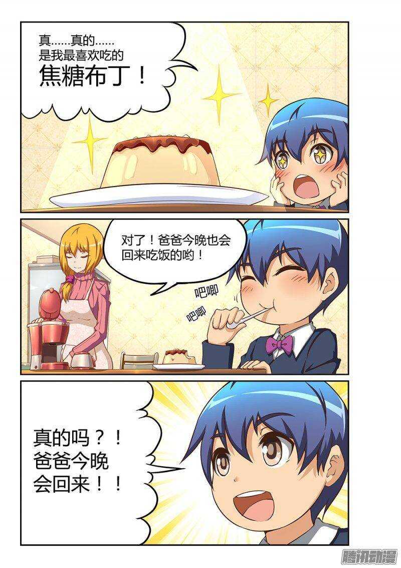 221 妈妈的味道-第221话