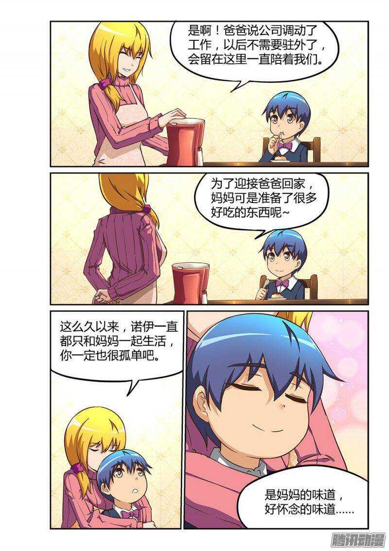 221 妈妈的味道-第221话