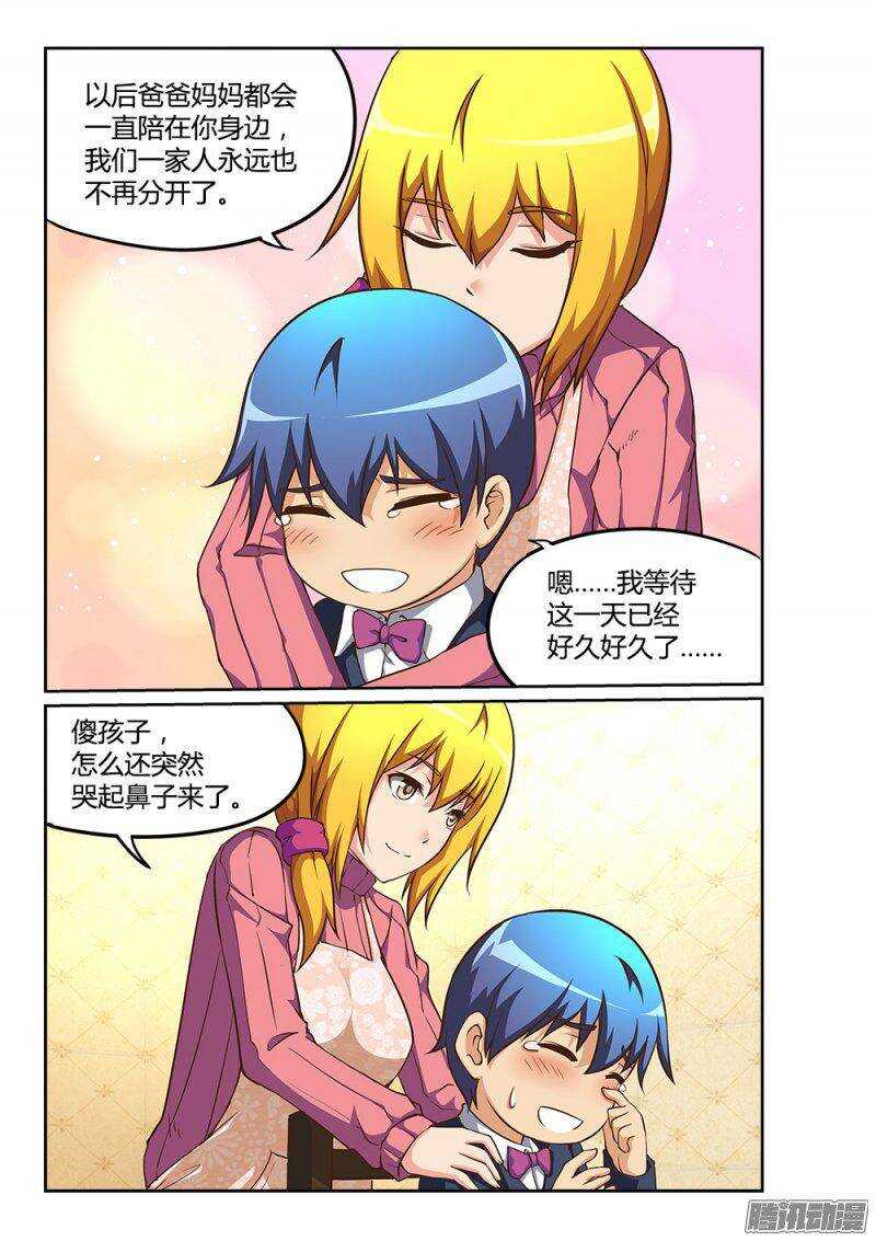 221 妈妈的味道-第221话