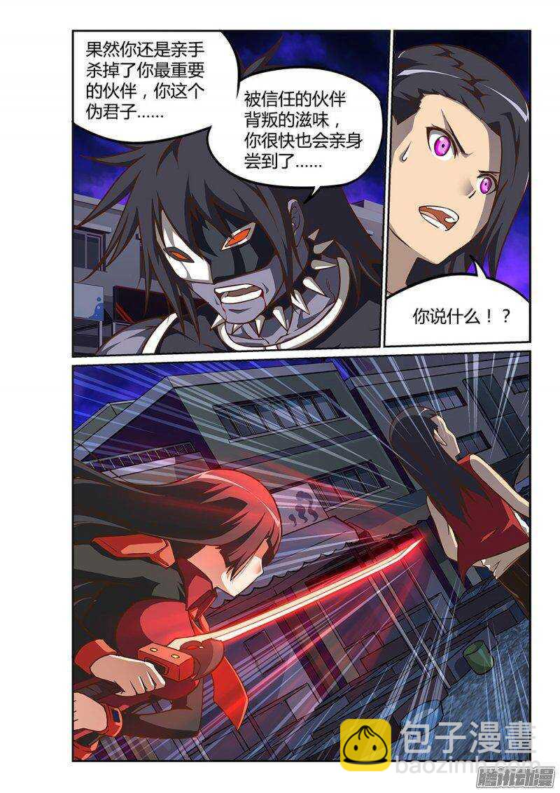 223 数据体的内讧-第223话
