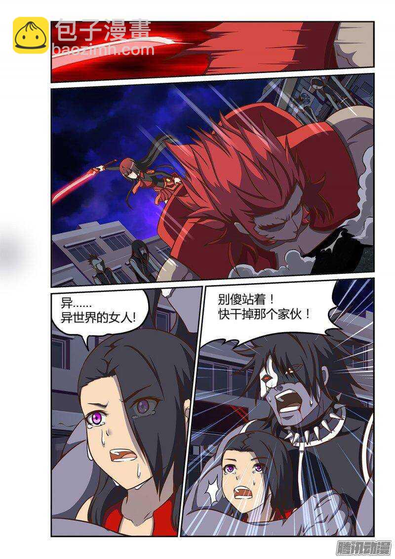223 数据体的内讧-第223话