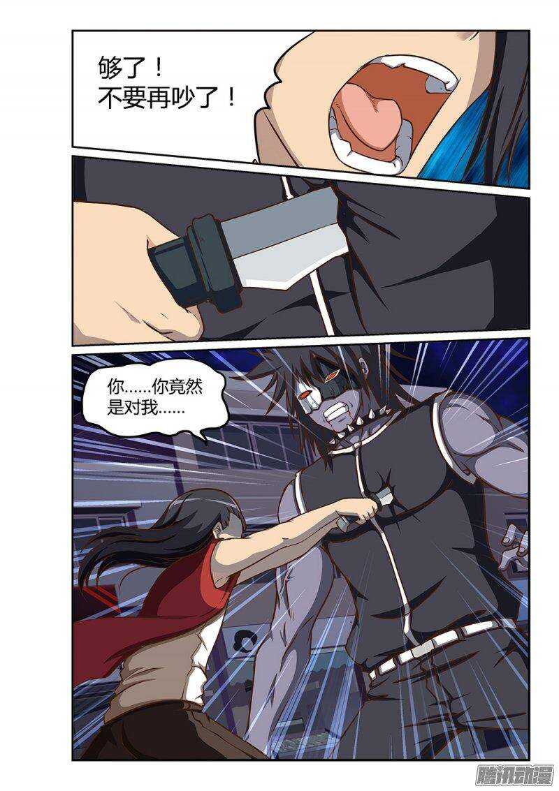 223 数据体的内讧-第223话