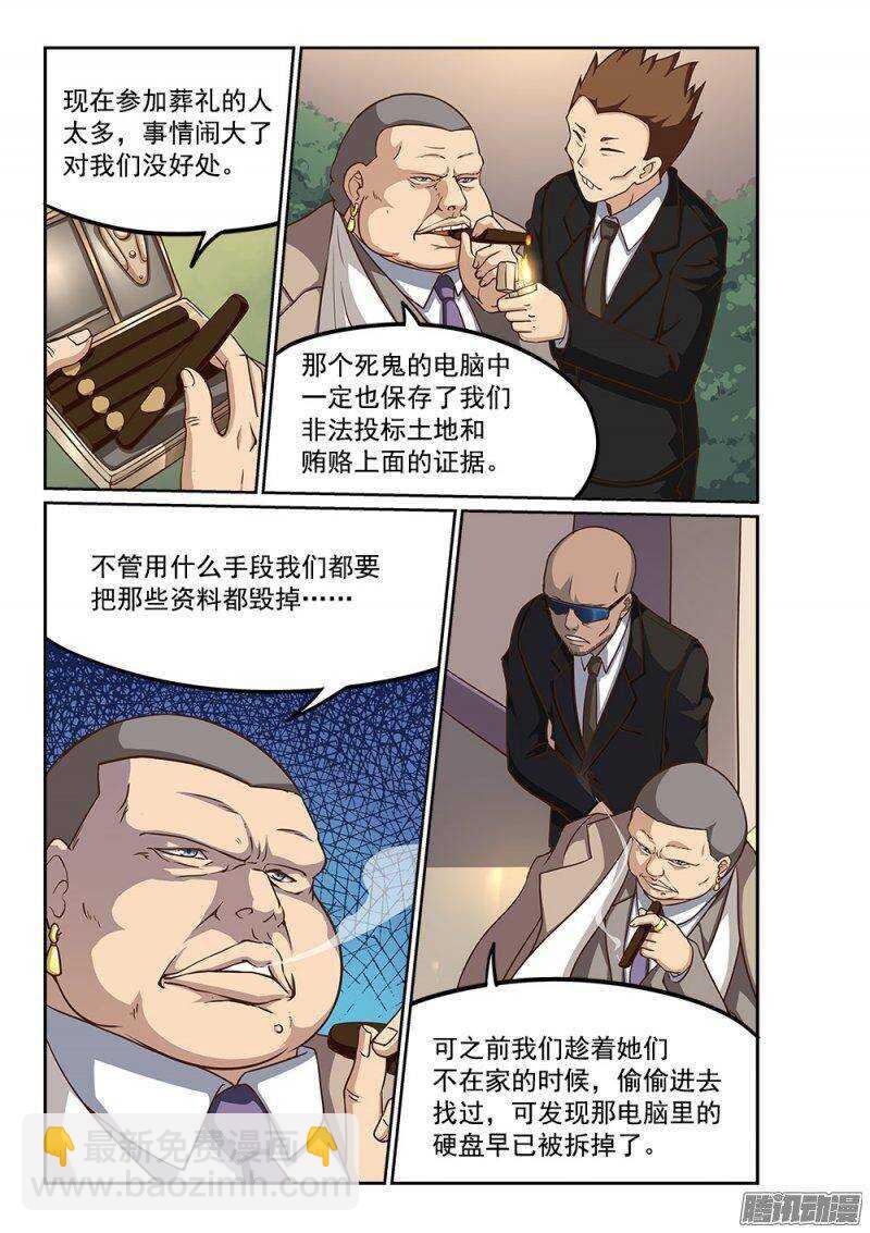 225 恶霸-第225话