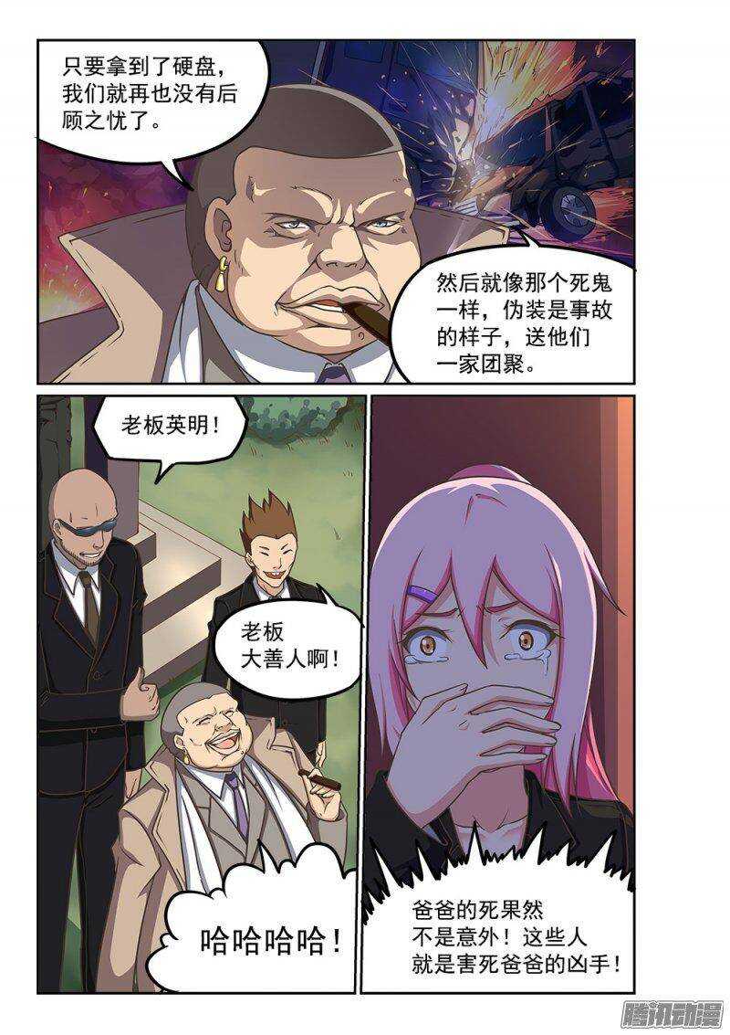 225 恶霸-第225话