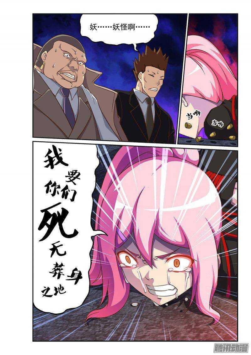 227 青鸟觉醒-第227话