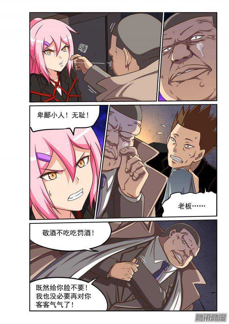 227 青鸟觉醒-第227话