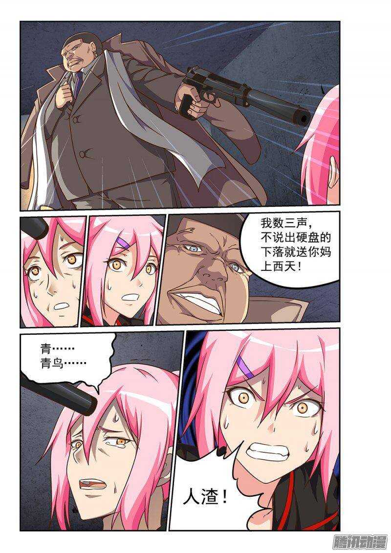 227 青鸟觉醒-第227话