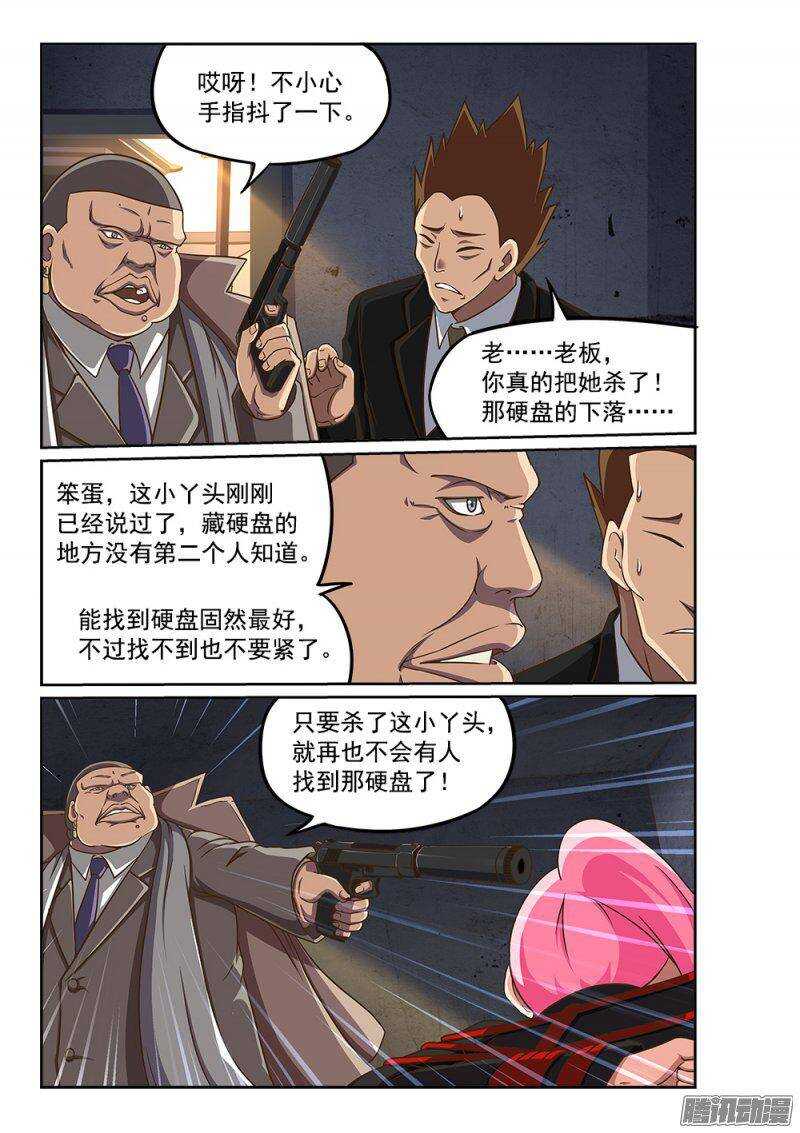 227 青鸟觉醒-第227话