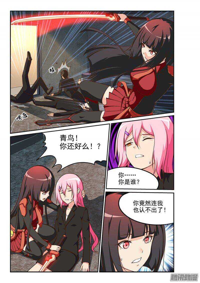 229 另一个墨提斯-第229话