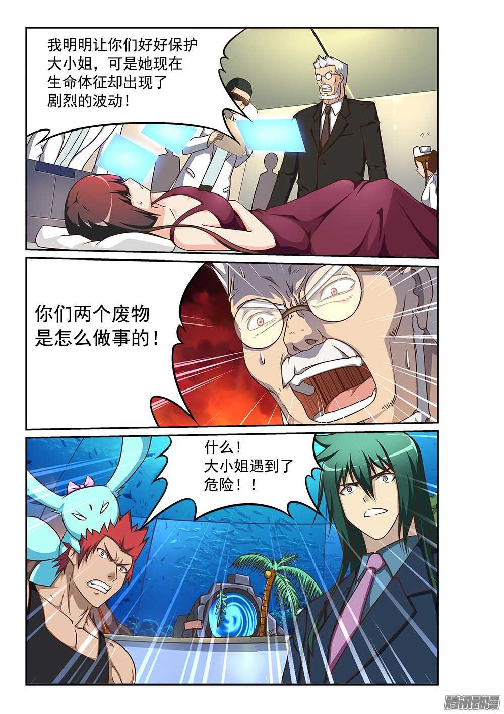 233 背叛-第233话