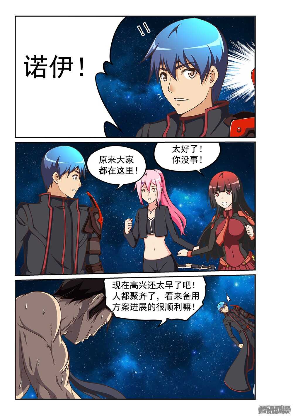 233 背叛-第233话