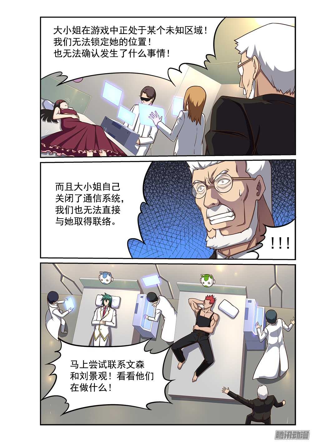 233 背叛-第233话