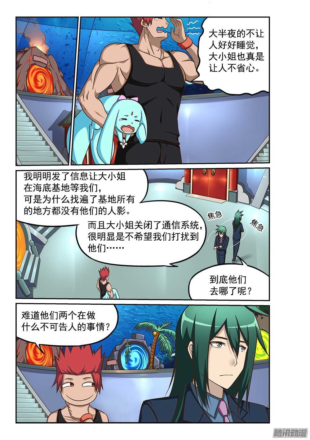 233 背叛-第233话