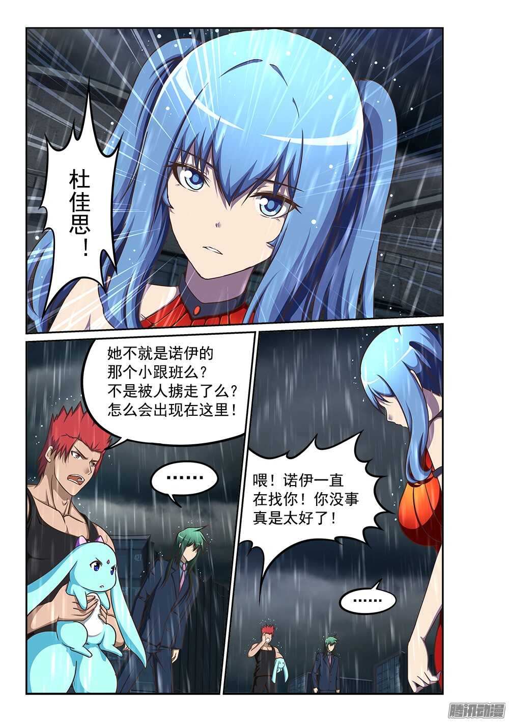 235 要你左手-第235话