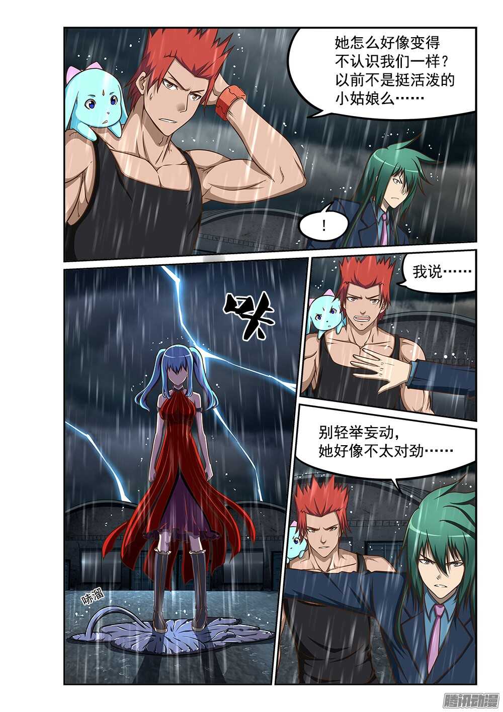 235 要你左手-第235话
