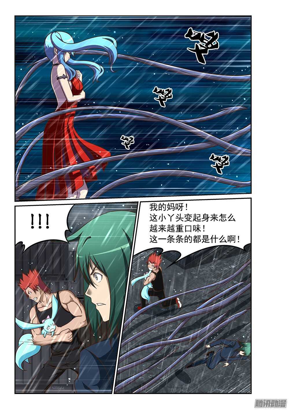 235 要你左手-第235话