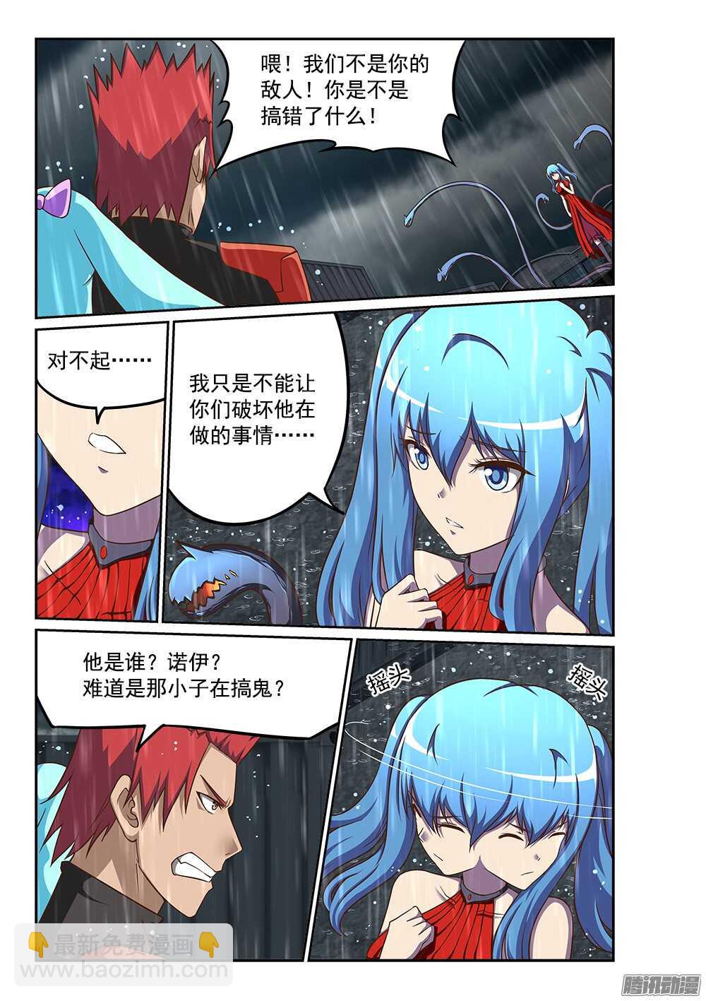 235 要你左手-第235话