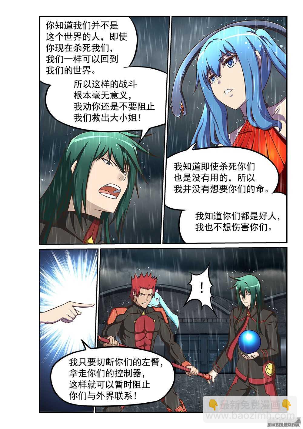 235 要你左手-第235话
