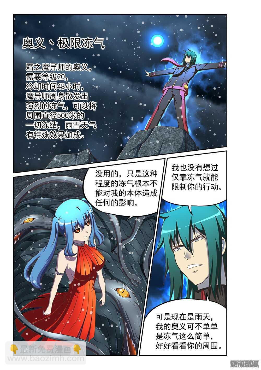 237 寒霜地狱-第237话