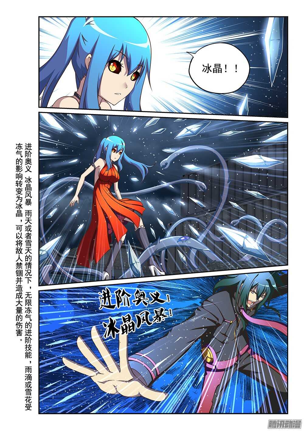 237 寒霜地狱-第237话