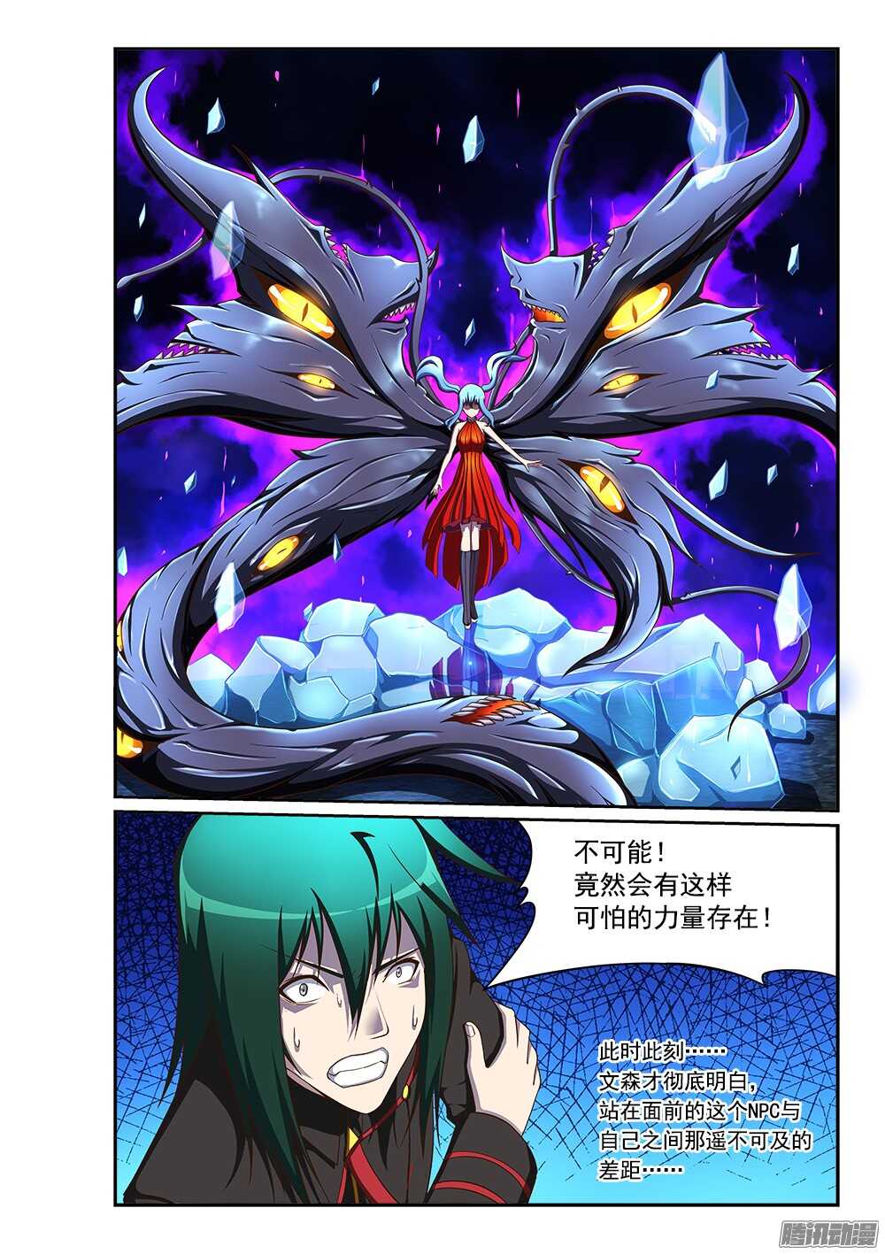 237 寒霜地狱-第237话