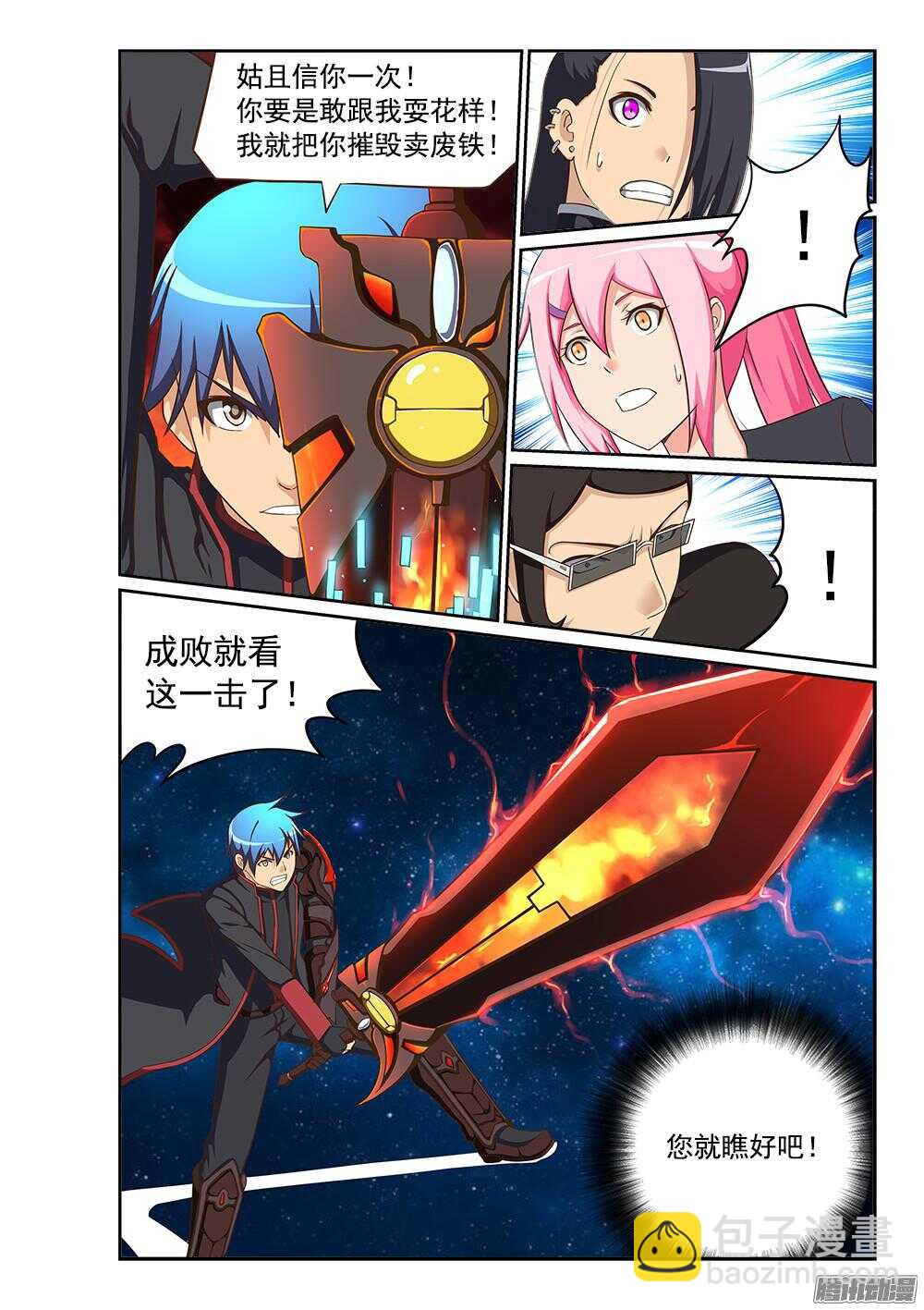 239 无限分身-第239话